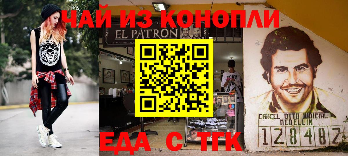 Пенза  Cannafood конопля  Вход с VPN 