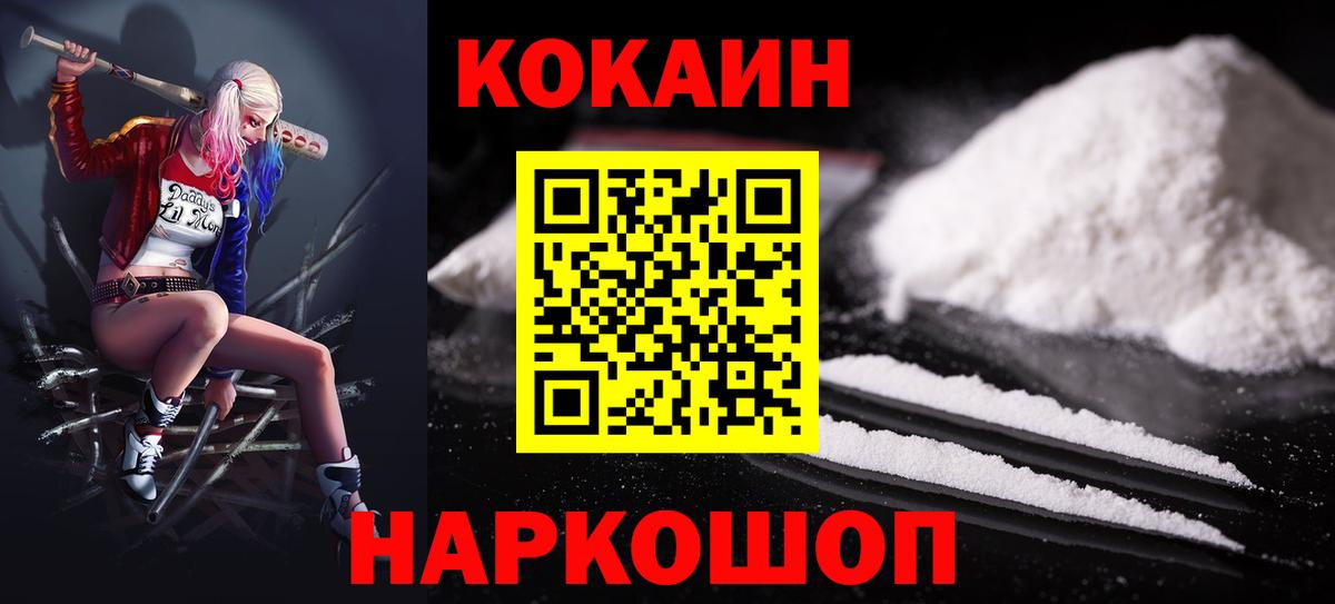 КОКАИН Боливия  Кокаин Боливия  Cocaine  Пенза  Вход с VPN 