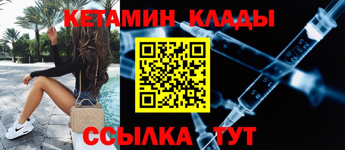 КЕТАМИН VHQ Пенза
