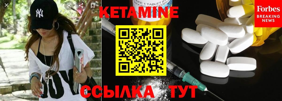 Кетамин ketamine  Вход с VPN  Кетамин VHQ  Пенза 