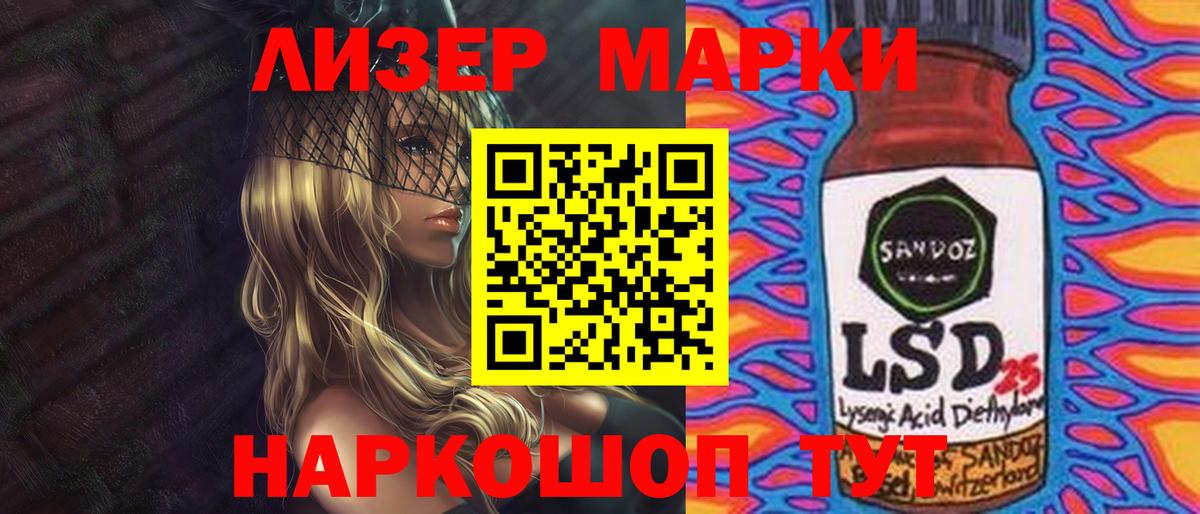 LSD-25 экстази ecstasy Пенза