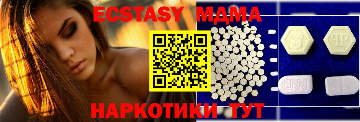 МДМА Molly  МДМА  MDMA VHQ  Пенза  Вход с VPN 