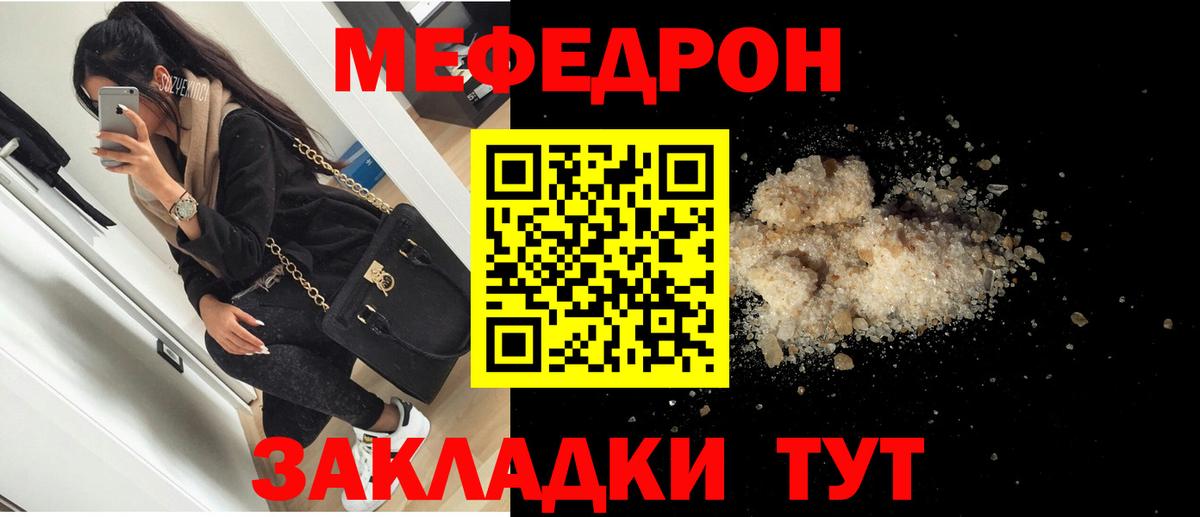Пенза  Меф кристаллы  МЯУ-МЯУ мука  МЕФ  Вход с VPN 
