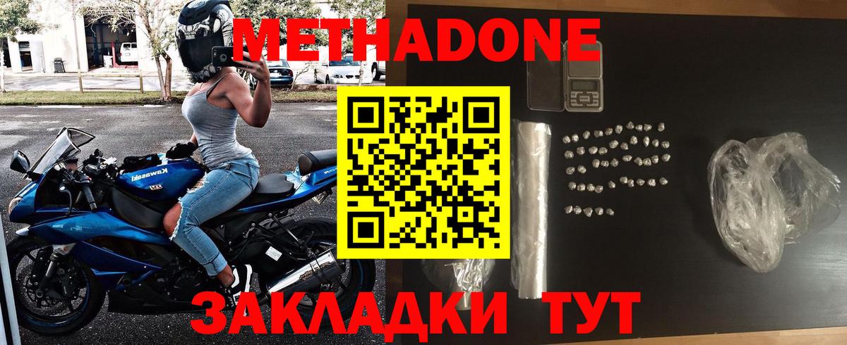 Метадон белоснежный  Вход с VPN  Пенза  Метадон мёд 