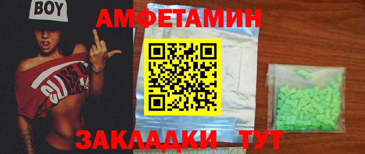 Первитин Methamphetamine  Вход с VPN  Первитин Methamphetamine  Пенза 